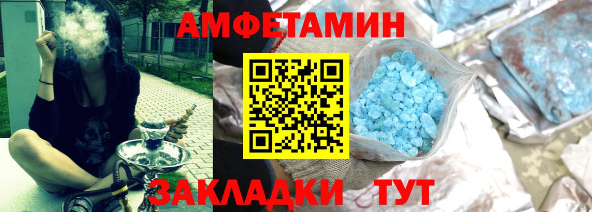 АМФЕТАМИН  Amphetamine Premium  это состав  Сорочинск  Вход с VPN  Amphetamine 