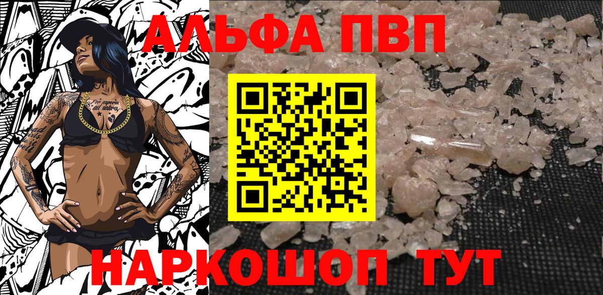 Сорочинск  APVP VHQ  А ПВП крисы CK  Вход с VPN  A PVP VHQ 