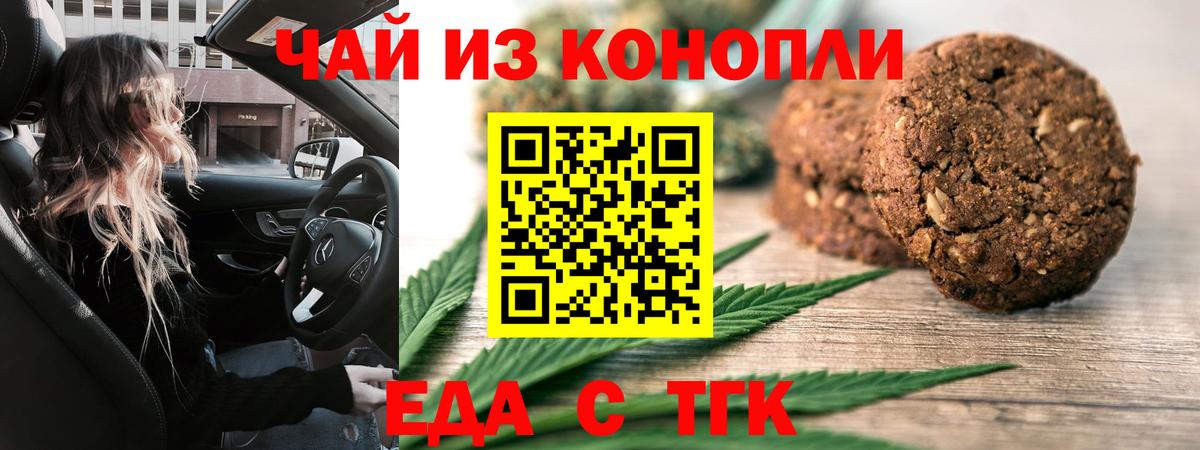 Сорочинск  Еда ТГК марихуана  Вход с VPN 