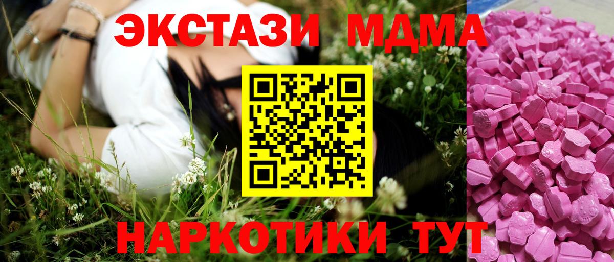 Экстази XTC  закладка  Сорочинск  Ecstasy Cube  Вход с VPN 