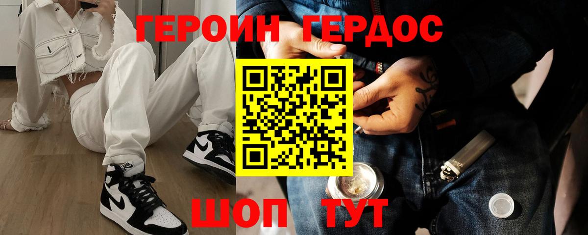 Сорочинск  Героин афганец  Героин  Вход с VPN 