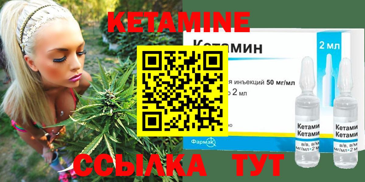 Сорочинск  Кетамин ketamine  Вход с VPN  КЕТАМИН VHQ 