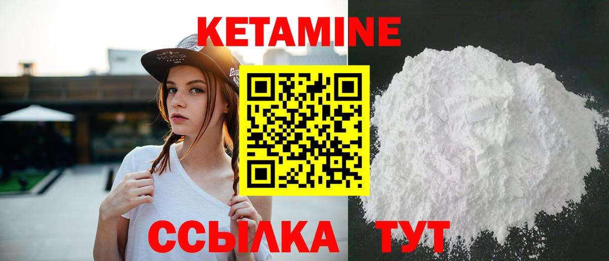 КЕТАМИН VHQ Сорочинск