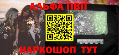спайс Анжеро-Судженск