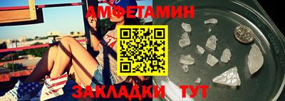 спайс Анжеро-Судженск