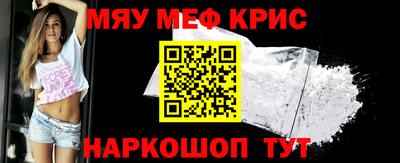 мяу мяу мука Ангарск