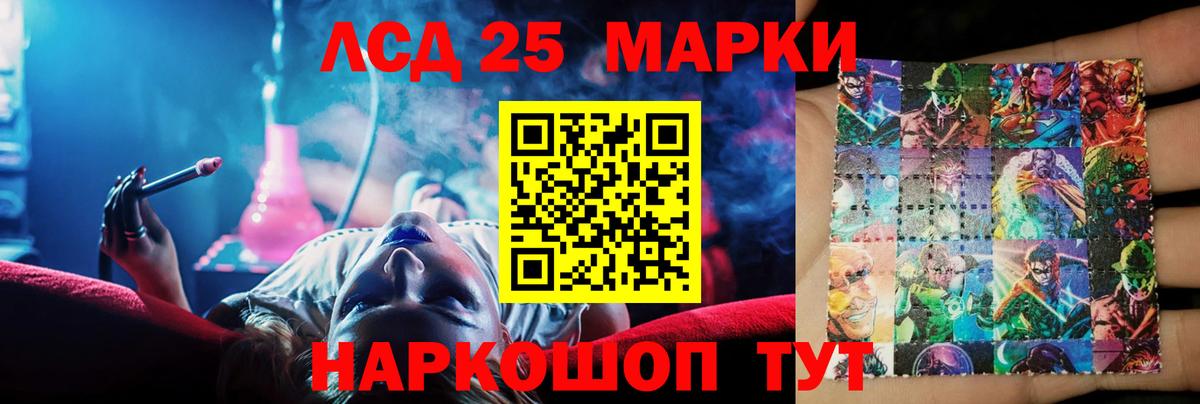 LSD-25 экстази кислота  ЛСД экстази ecstasy  Сорочинск  Вход с VPN 