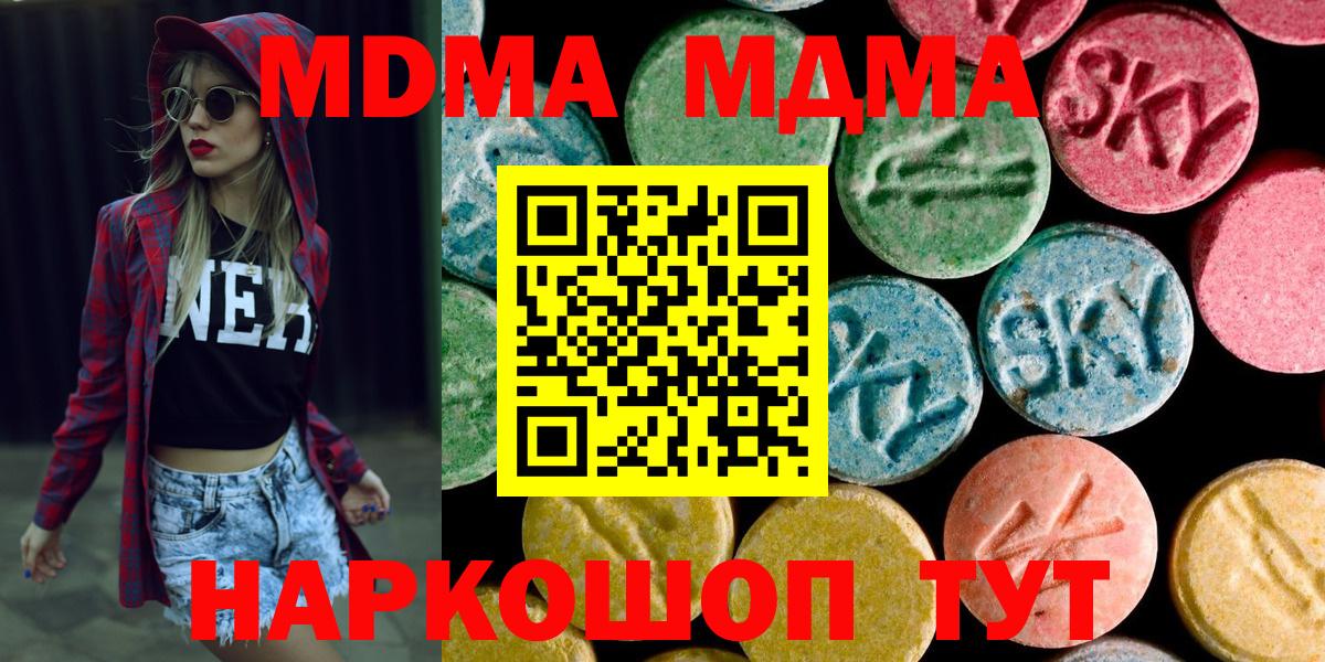 MDMA Molly Сорочинск