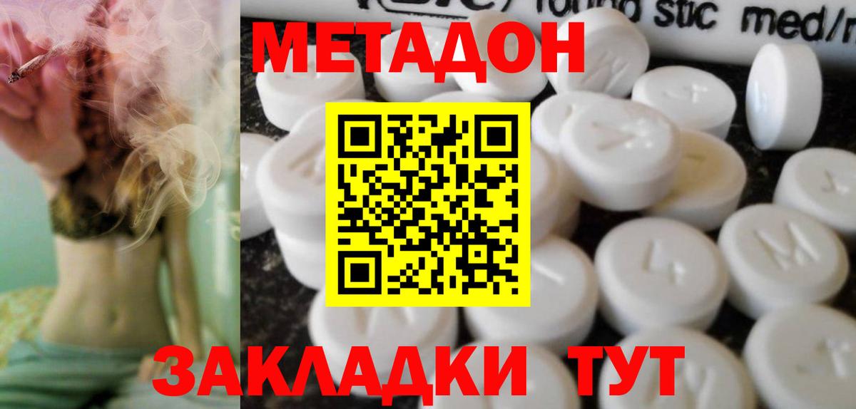 Метадон VHQ  Вход с VPN  Метадон кристалл  маркетплейс формула  Сорочинск    рабочий сайт 