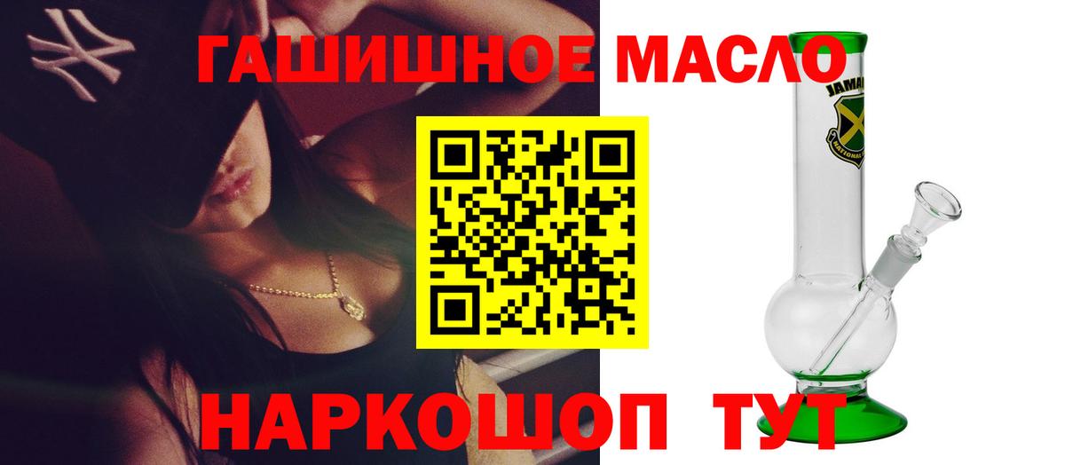 наркошоп  Вход с VPN  Сорочинск  Дистиллят ТГК концентрат  ТГК гашишное масло 